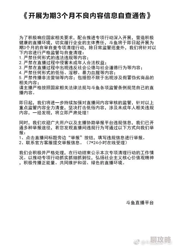 黄色小说大全内容低俗传播不良信息危害身心健康