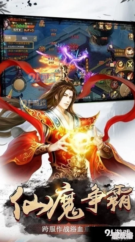 《凡仙修神传手游》深度游戏介绍及特色亮点，网友热议好评如潮