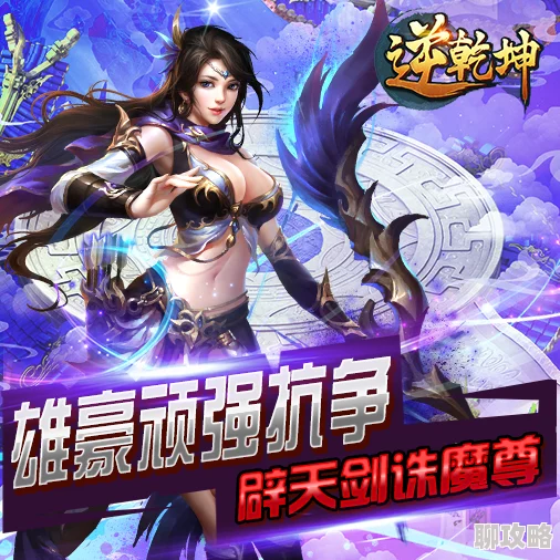 逆乾坤手游：网友热议休闲答题玩法及其丰富收益一览