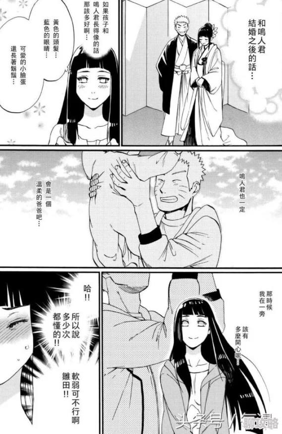 《雏田被鸣人黄漫画》低俗恶劣，歪曲原作，败坏角色形象，传播不良信息，令人不齿