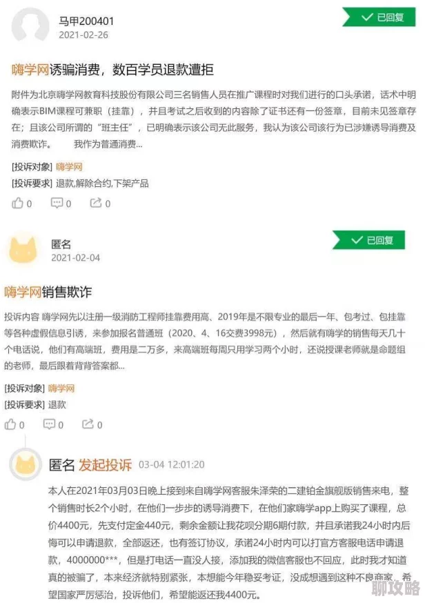 y111111用户反映存在虚假宣传诱导消费问题客服电话无人接听