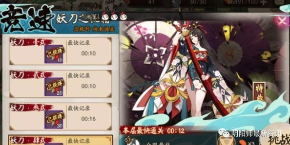 网友热议：妖刀副本9层高效通关攻略，阴阳师妖刀之秘籍第9层打法详解