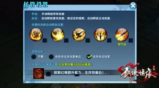 网友热议：剑侠情缘手游丐帮技能属性全面详解与评价