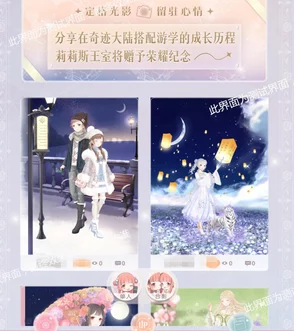 奇迹暖暖游光长廊照片描述非法问题详解及网友亲测解决方法分享