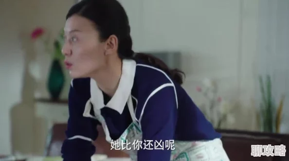漂亮的家政妇/完美的保姆展现伦理困境与人性的复杂纠葛 漂亮的家政妇/完美的保姆展现伦理困境与人性的复杂纠葛