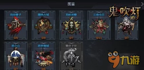 网友热议:鬼吹灯3D云藏宝殿玩法揭秘,轻松寻宝瓷器宝物乐趣多 网友热议:鬼吹灯3D云藏宝殿玩法揭秘,轻松寻宝瓷器宝物乐趣多