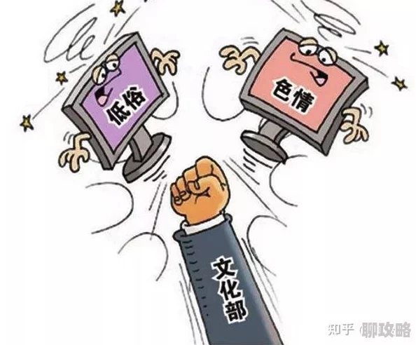 成人网小说内容低俗传播不良信息已被有关部门查处 成人网小说内容低俗传播不良信息已被有关部门查处