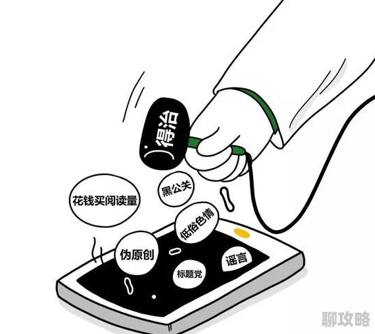 成人网小说内容低俗传播不良信息已被有关部门查处 成人网小说内容低俗传播不良信息已被有关部门查处