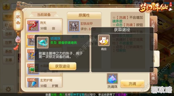 血与沙手游深度解析:魂珠是什么及高效获取魂珠的方法评价 血与沙手游深度解析:魂珠是什么及高效获取魂珠的方法评价