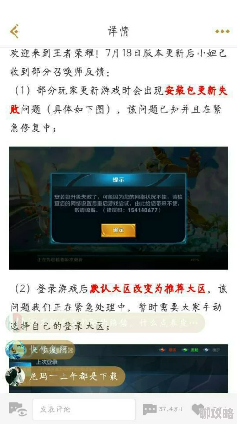 王者荣耀版本更新太快肝不动了