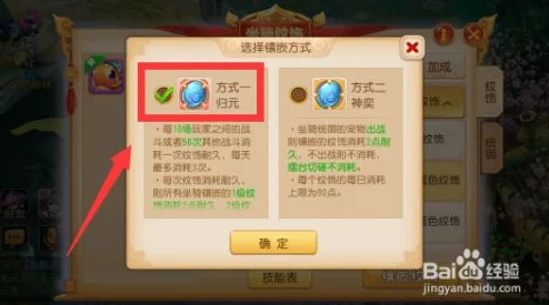 梦幻西游手游玩家热议：坐骑镶嵌纹饰全攻略及注意事项评价