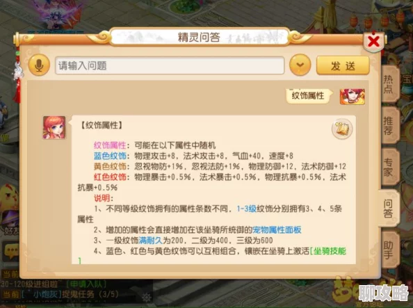 梦幻西游手游玩家热议：坐骑镶嵌纹饰全攻略及注意事项评价