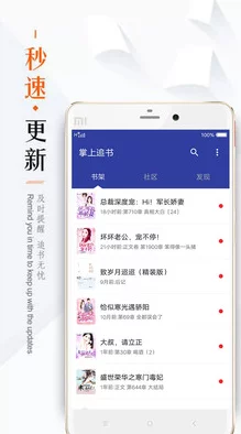 御自由的小说阅读器海量小说免费畅读