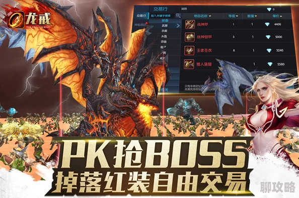 龙戒手游隐身玩法详解：如何隐身及玩家评价体验