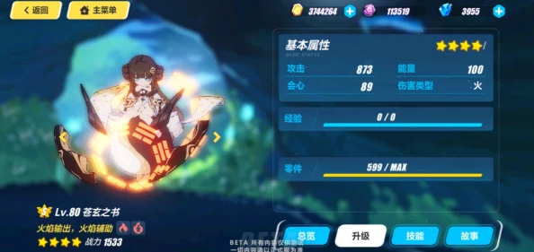 网友热议：崩坏3墨隙皮肤获取攻略，如何解锁领域装白练炫酷时装？