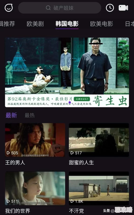 欧美日韩国产免费画质模糊内容粗糙更新缓慢广告过多体验极差 欧美日韩国产免费画质模糊内容粗糙更新缓慢广告过多体验极差