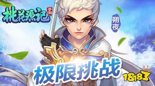 桃花源记手游逍遥派加点攻略:高效方案推荐及网友评价精选 桃花源记手游逍遥派加点攻略:高效方案推荐及网友评价精选