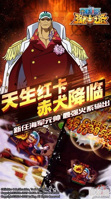 《航海王强者之路》4月28日10时安卓新服盛启,网友热议期待值爆棚! 《航海王强者之路》4月28日10时安卓新服盛启,网友热议期待值爆棚!