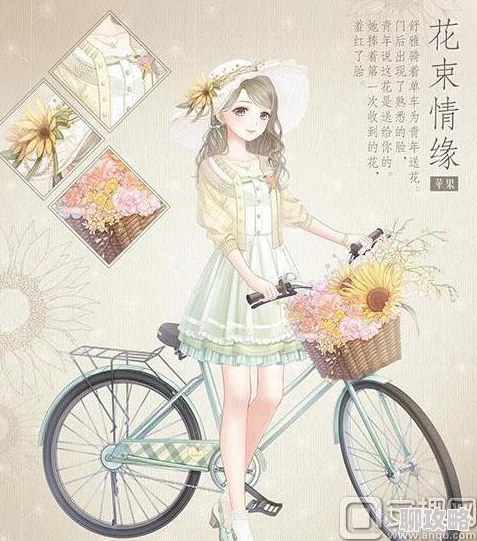 奇迹暖暖:十七岁单车风情,平民高赞搭配攻略获网友热捧推荐 奇迹暖暖:十七岁单车风情,平民高赞搭配攻略获网友热捧推荐