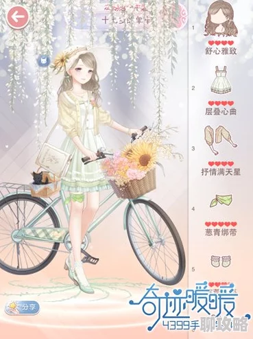 奇迹暖暖:十七岁单车风情,平民高赞搭配攻略获网友热捧推荐 奇迹暖暖:十七岁单车风情,平民高赞搭配攻略获网友热捧推荐