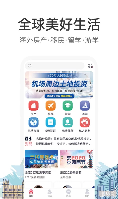 国外黄冈网站软件推广海外华人学习资源平台 国外黄冈网站软件推广海外华人学习资源平台