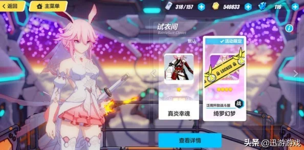 崩坏3玩家热议:服装兑换券留存价值何在?未来或可兑新时装引期待 崩坏3玩家热议:服装兑换券留存价值何在?未来或可兑新时装引期待