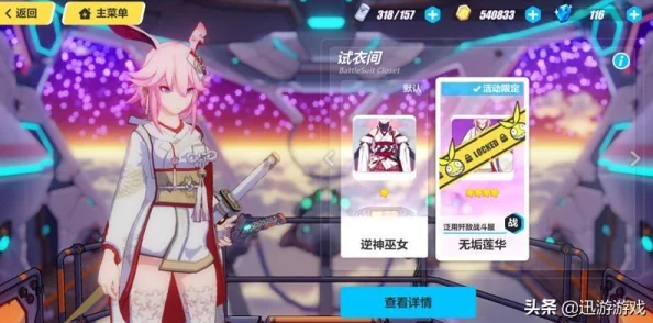 崩坏3玩家热议:服装兑换券留存价值何在?未来或可兑新时装引期待 崩坏3玩家热议:服装兑换券留存价值何在?未来或可兑新时装引期待