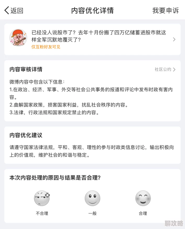 窝窝午夜爽爽爽涉嫌违规内容已被下架用户投诉举报 窝窝午夜爽爽爽涉嫌违规内容已被下架用户投诉举报