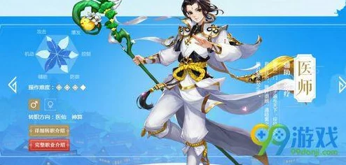 网友热议:热血江湖医师转职,何种职业转型最为合适? 网友热议:热血江湖医师转职,何种职业转型最为合适?