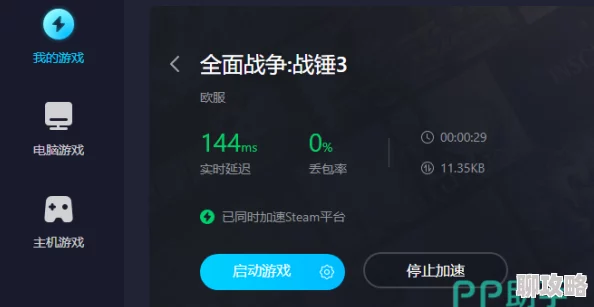 一二三不卡流畅稳定极速体验游戏精彩瞬间告别延迟卡顿