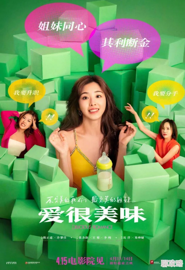 美味三姐妹全新升级配方带来更浓郁香醇口感