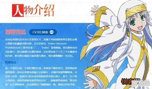 网友热议：魔法禁书目录茵蒂克丝游戏技能全解析与评价