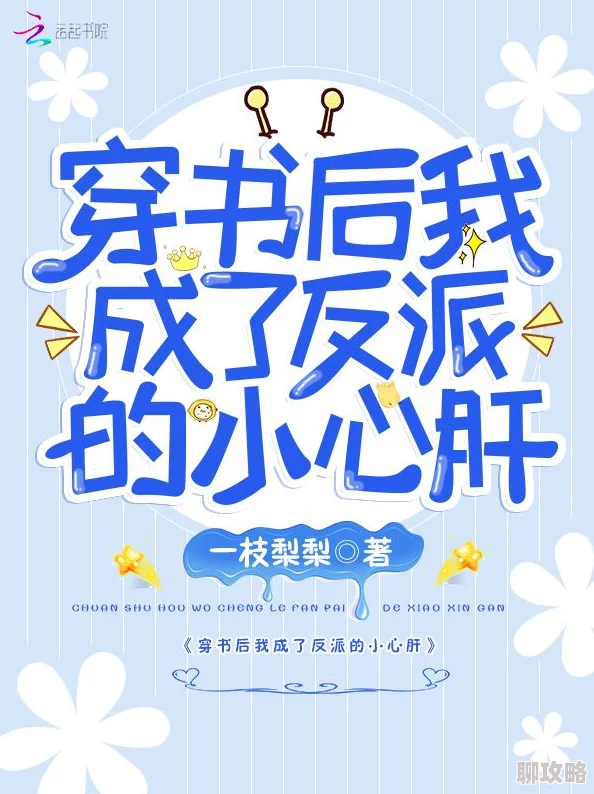 心肝肉(穿书)棠眠免费阅读穿成年代文里的娇娇女反派在线改邪归正