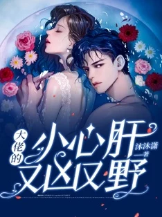 心肝肉(穿书)棠眠免费阅读穿成年代文里的娇娇女反派在线改邪归正