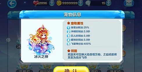 网友热议:天天酷跑冰火之神合宠礼遇不断,合成费用全解析! 网友热议:天天酷跑冰火之神合宠礼遇不断,合成费用全解析!