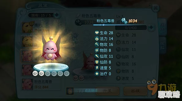 网友热议:仙剑奇侠传3D回合制游戏中灵宠高效培养方法全解析 网友热议:仙剑奇侠传3D回合制游戏中灵宠高效培养方法全解析