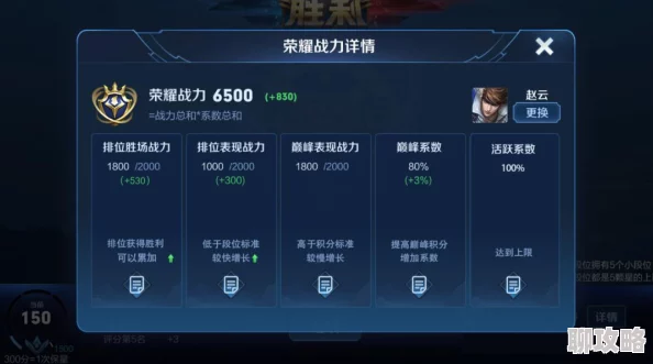 王者荣耀上分攻略：揭秘排位赛的正确姿势，网友热评心得分享