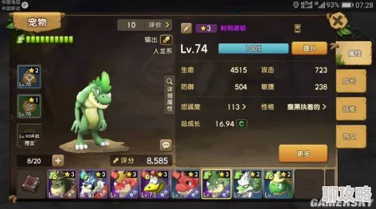 石器时代2手游绿人狼角色深度剖析:属性技能详解及网友热评汇总 石器时代2手游绿人狼角色深度剖析:属性技能详解及网友热评汇总