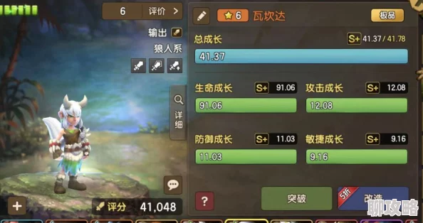 石器时代2手游绿人狼角色深度剖析:属性技能详解及网友热评汇总 石器时代2手游绿人狼角色深度剖析:属性技能详解及网友热评汇总