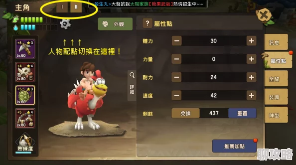 石器时代2手游绿人狼角色深度剖析:属性技能详解及网友热评汇总 石器时代2手游绿人狼角色深度剖析:属性技能详解及网友热评汇总