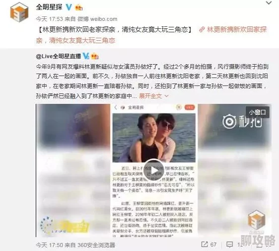 小陈头星选疑似与某网红深夜密会举止亲昵 小陈头星选疑似与某网红深夜密会举止亲昵