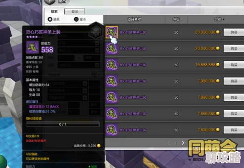 网友热议：战斗吧蘑菇君！回血牧师顶级装备推荐榜单