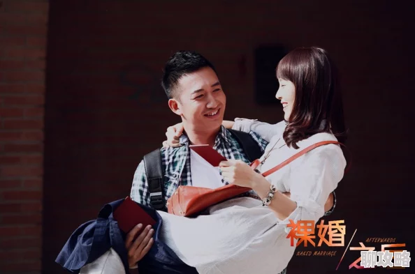 裸婚之后在线观看全集免费播放反映现实引共鸣节奏紧凑引人入胜 裸婚之后在线观看全集免费播放反映现实引共鸣节奏紧凑引人入胜