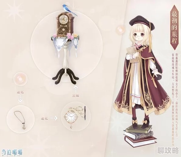 奇迹暖暖萤光之灵时光花火套装文案深度欣赏：网友热议精美绝伦评价汇总