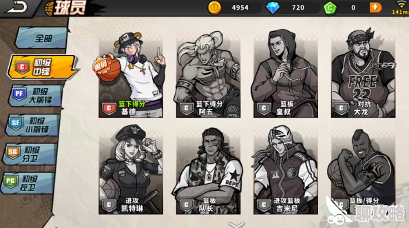 街头篮球手游：深度解析最佳阵容搭配攻略，网友热评实战必备指南