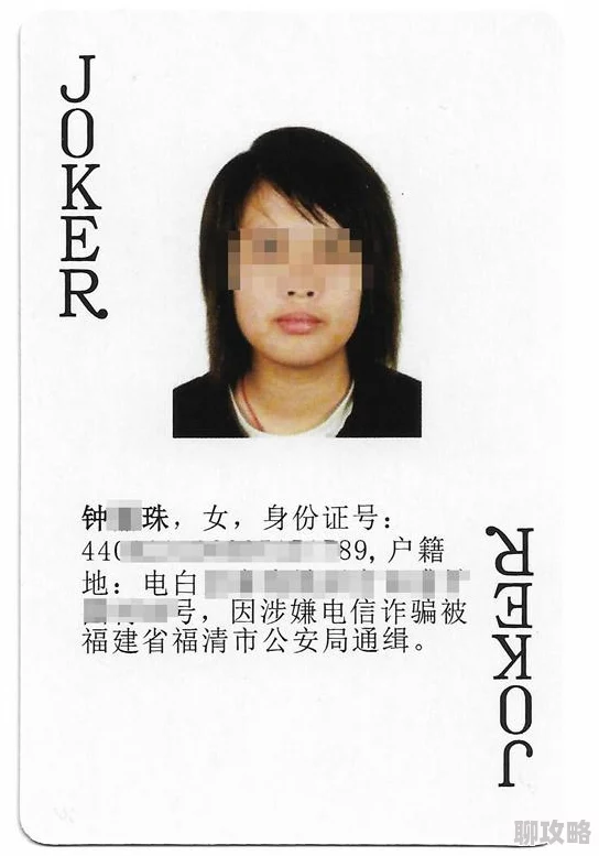 打扑克免费高清视频谨防诈骗链接切勿点击不明来源