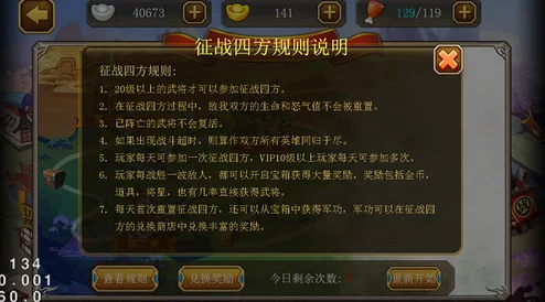 网友热议：召唤三国征战系统玩法内容全解析与评价