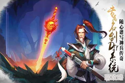 三少爷的剑手游:神剑山庄玩法深度解析,网友热议新体验 三少爷的剑手游:神剑山庄玩法深度解析,网友热议新体验