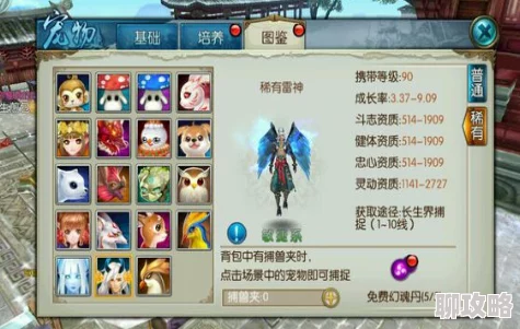 诛仙手游：深度解析宠物技能预测及玩法规则，网友热议评价汇总