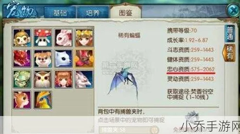 诛仙手游：深度解析宠物技能预测及玩法规则，网友热议评价汇总